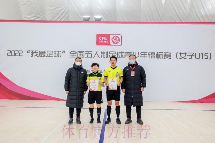 2022“我爱足球”全国五人制足球青少年锦标赛(女子U15)顺利结束 欢思科技夺冠 2022“我爱足球”全国五人制足球青少年锦标赛(女子U15)顺利结束 欢思科技夺冠