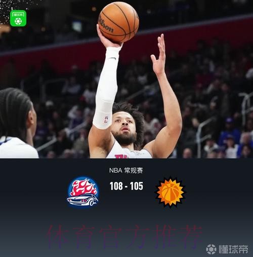 六人得分上双 活塞险胜太阳 六人得分上双 活塞险胜太阳