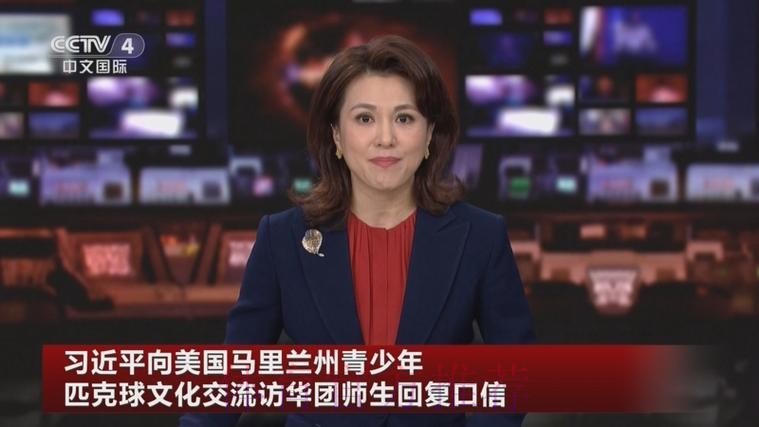 习近平向美国马里兰州青少年匹克球文化交流访华团师生回复口信